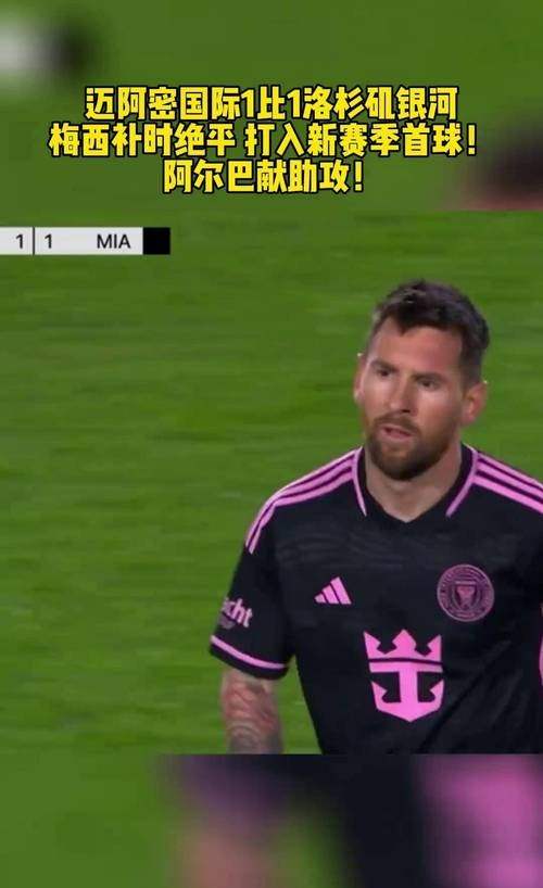 -关于巴萨战平曼联，梅西补时绝平足总杯的信息